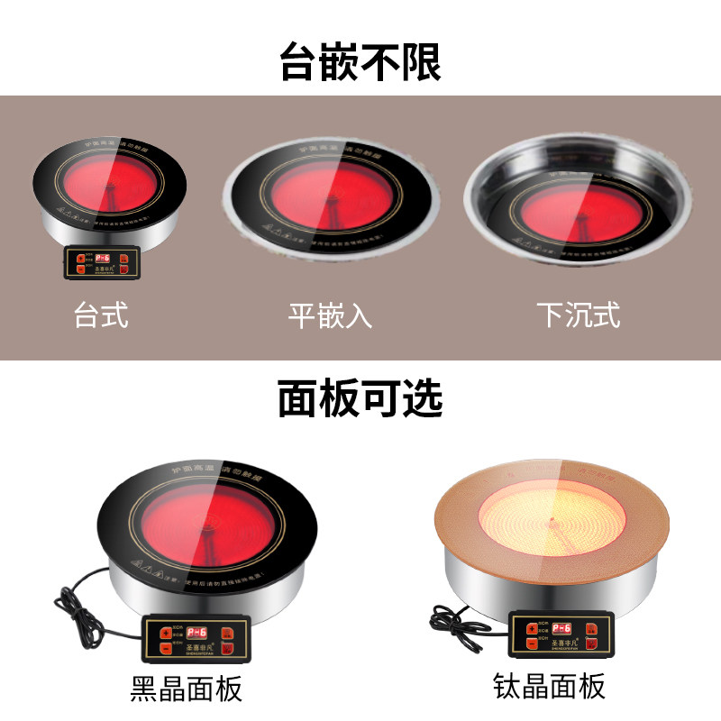 圣喜非凡电陶炉商用圆形嵌入式光波炉火锅店砂锅串串大功率新款