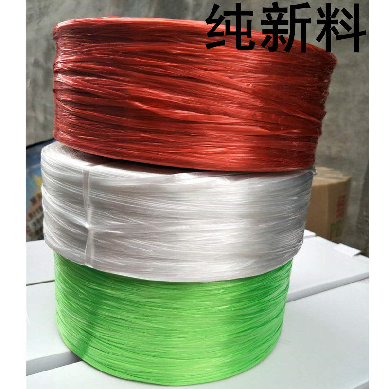 捆扎绳打包绳塑料绳全新料包装绳撕裂膜带扎口绳子包邮