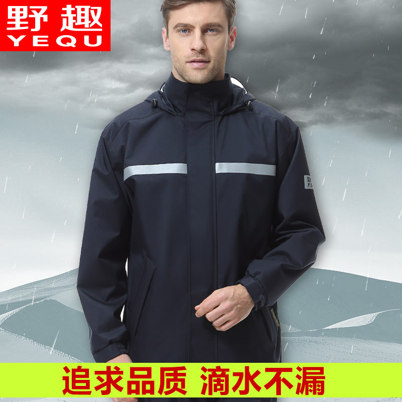 野趣雨衣成人骑行徒步雨衣雨裤套装分体防水男士单人摩托车户外薄