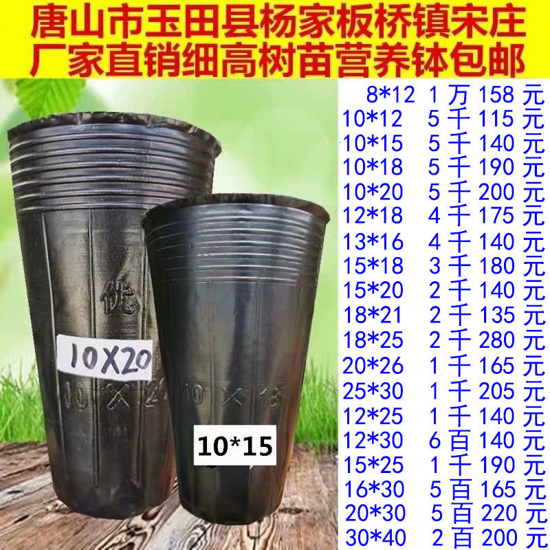 树苗袋育秧盆营养钵塑料黑色育苗盆育苗杯西瓜杯营养钵杯一次性