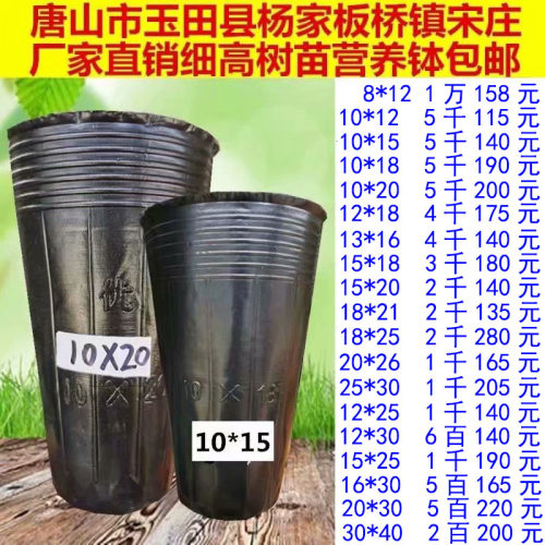 树苗袋育秧盆营养钵塑料黑色育苗盆育苗杯西瓜杯营养钵杯一次性