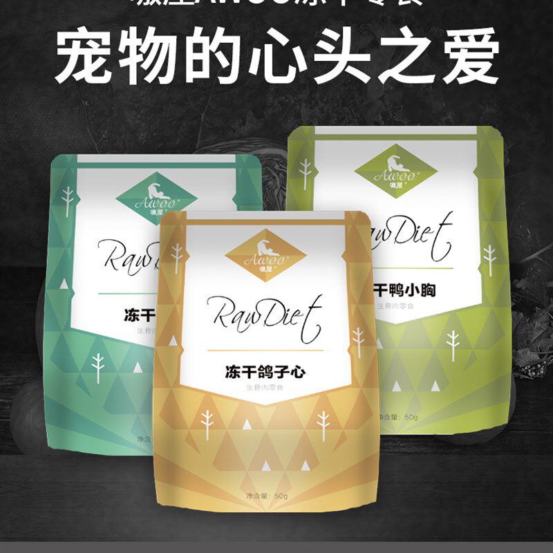 AWOO嗷屋鸽子心冻干零食高蛋白补充牛磺酸手喂增进宠物感情