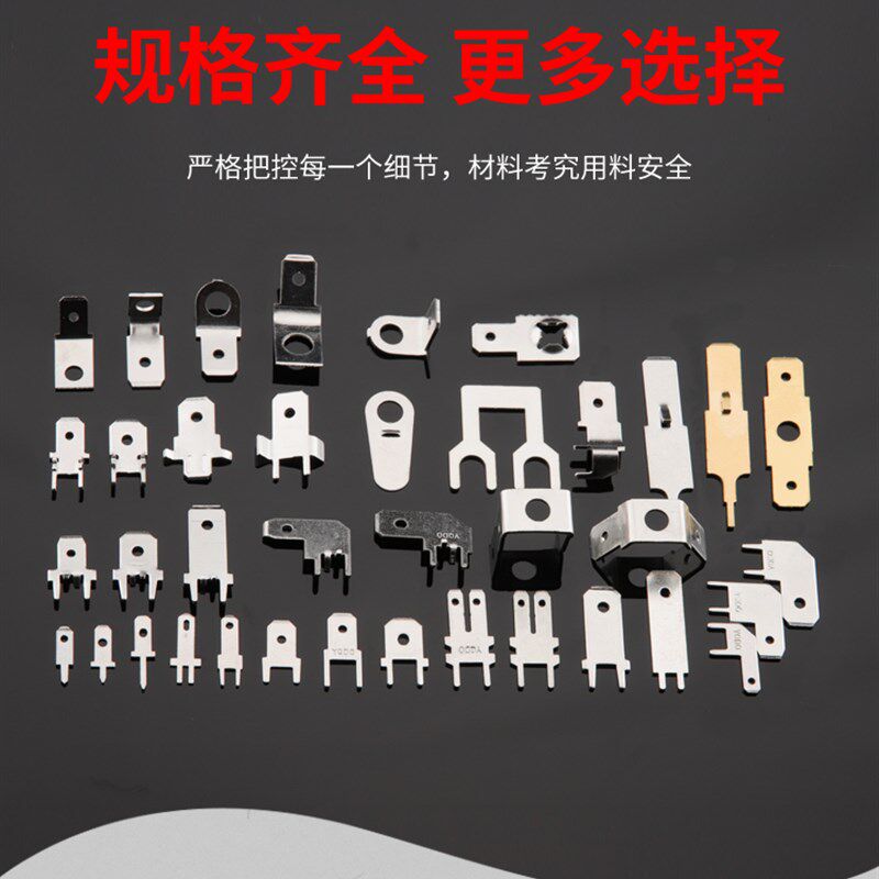 6.3前后定位线路板插片 250防倒带定位焊片 黄铜镀锡厚度0.8mm