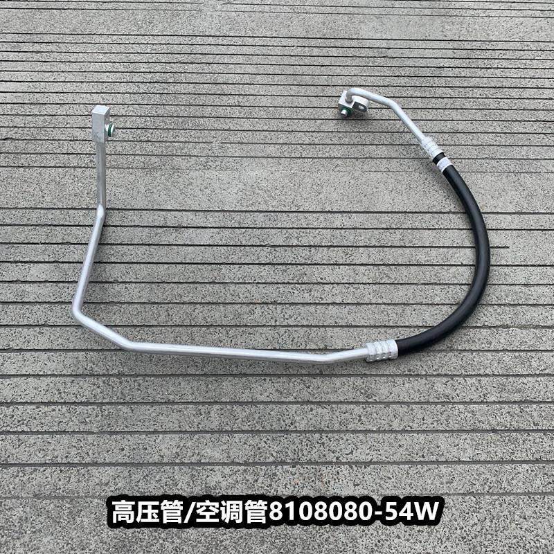 解放J6P高压低压空调管空调压缩机冷凝器蒸发箱管060 080 130-54W