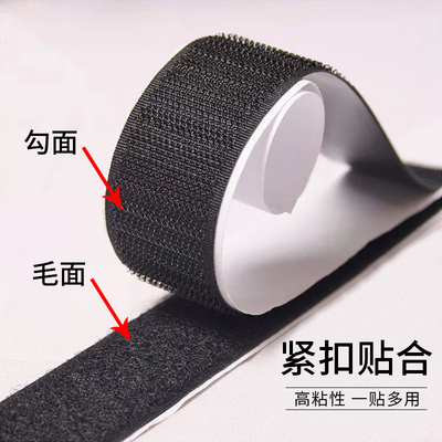 防蚊门帘双面胶带背胶魔术贴配件强力子母粘扣雌雄自粘无痕贴条带