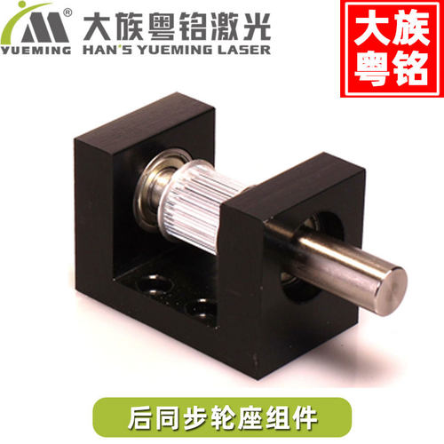 大族粤铭激光切割机雕刻机配件横梁同步轮座组件导轨同步轮减速盒