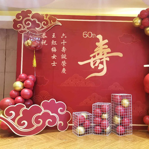 老人过寿生日布置寿宴场景布置60岁70大寿长辈80岁祝寿KT板背景墙