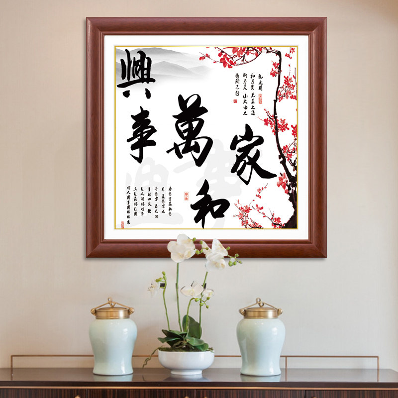 新中式实木配电箱推拉电表箱装饰画国画液压上翻免打孔电闸箱福字