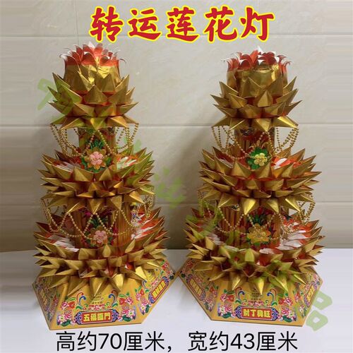 潮汕中秋赏月折纸折塔 民间艺术手工入门DIY 转运莲花灯材料包