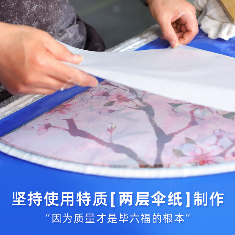 毕六福空白色油纸伞diy材料中国风可上桐油防雨儿童男女古风雨伞
