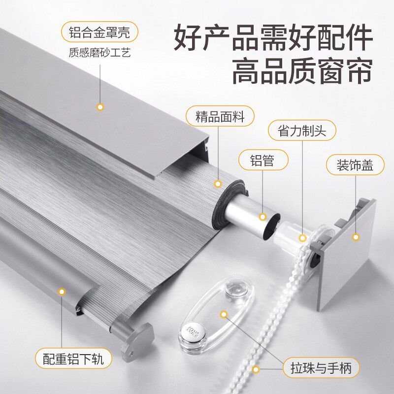 ZSTARR拉珠柔纱帘窗帘 升降防水卷帘卧室厨房浴室办公遮阳光定制