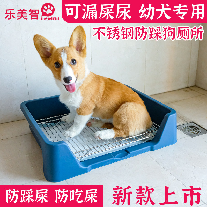 乐美智不锈钢狗厕所小型犬泰迪比熊防踩屎宠物厕所狗尿盆尿垫厕所