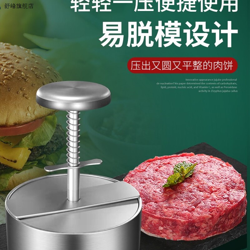 新款肉压肉器不锈钢手工压饼神器圆形牛肉饼工具压板模具家用