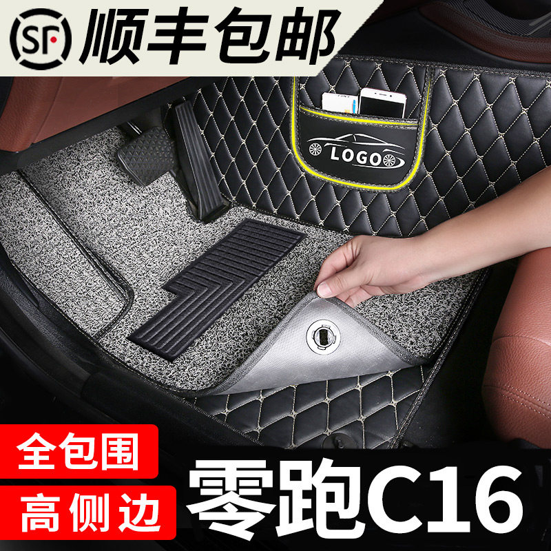 适用于零跑C16脚垫汽车全包围专用24款六座地垫车垫子2024全包 大