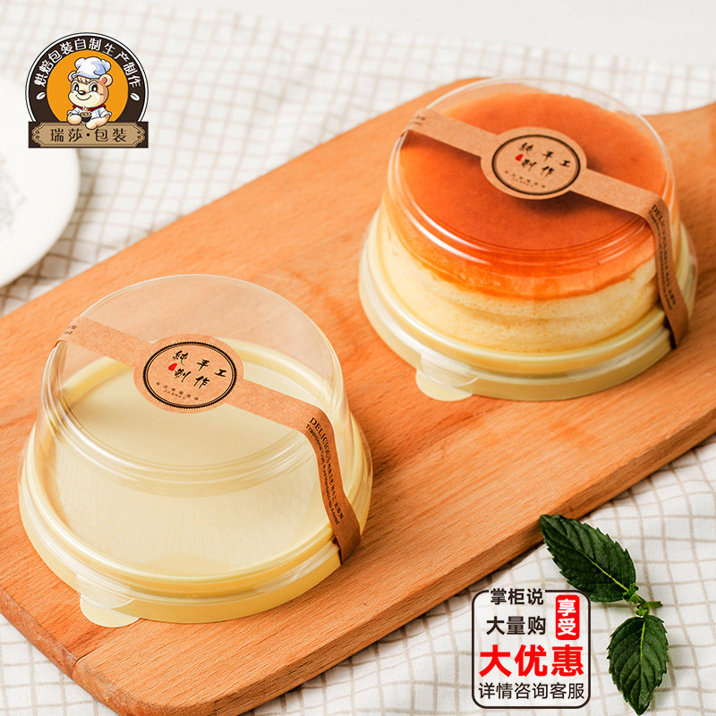 4寸轻乳酪 圆形芝士蛋糕盒 透明西点慕斯面包盒子 吸塑烘焙包装盒