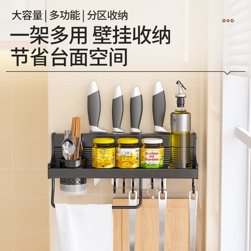 厨房置物架壁挂式免打孔刀筷收纳挂架太空铝家用墙面挂杆调味料架
