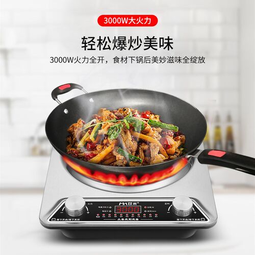 双米 凹面电磁炉家用灶炒菜锅多功能一体大功率3500w爆炒凹型套装