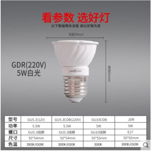 LED灯杯GU10RM16PAR灯泡射灯灯杯5w5.5W节能高亮插脚灯杯12V