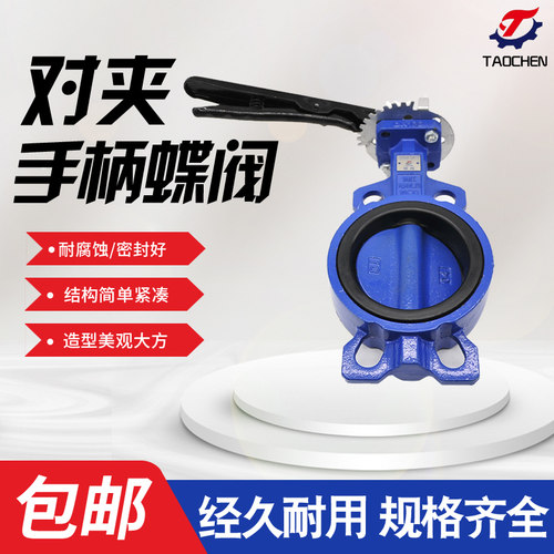 手柄对夹蝶阀D71X-16手动软密封阀门球墨铸铁阀体DN506580100125