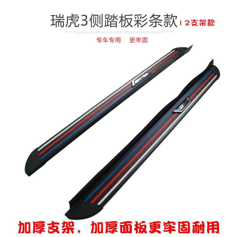 适用于奇瑞瑞虎3脚踏板瑞虎3侧踏板瑞虎3侧保护杠瑞虎3改装加装专