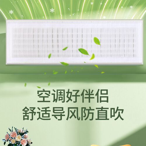 中央空调挡风板壁挂式通用月子防直吹冷气罩导风板出风口遮风板帘