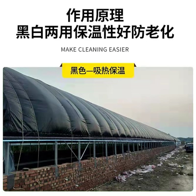 黑白膜养殖防晒加厚鸡鸭牛猪舍遮光隔热食用菌抗老化绿白鱼塘防渗