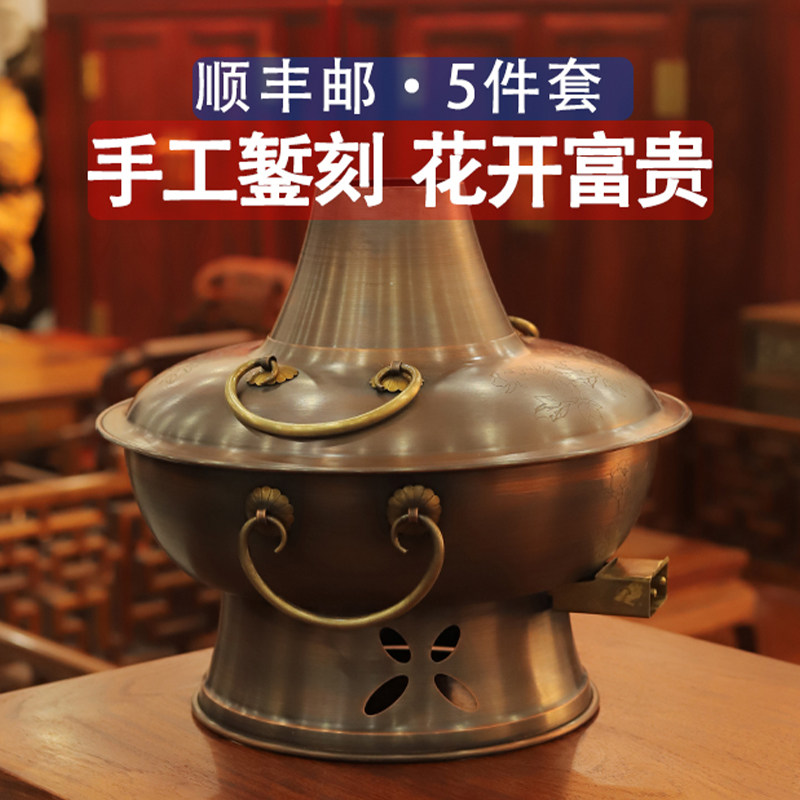电炭两用水洗錾刻火锅炉复古铜火锅家用电热火锅暖锅纯铜老式紫铜