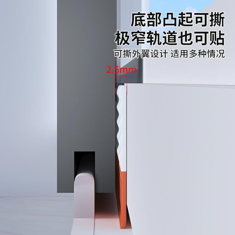 推拉门窗缝隙密封条房间隔音门底下边挡风贴挡条防风胶条神器挡板
