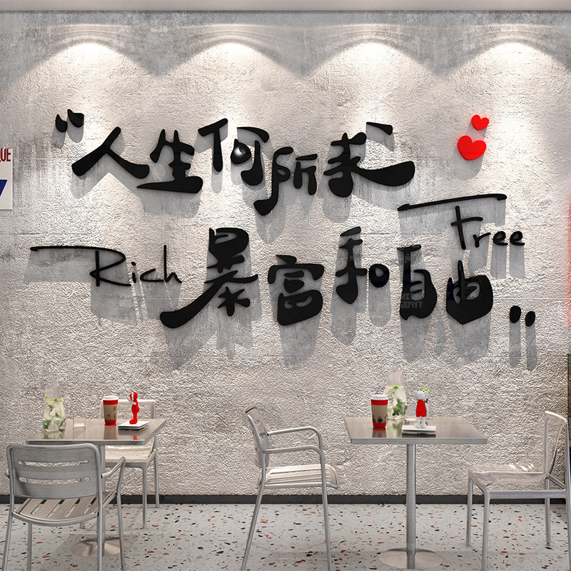网红打卡背景墙贴拍照区布置民宿奶茶女服装店铺墙面壁装饰品摆件