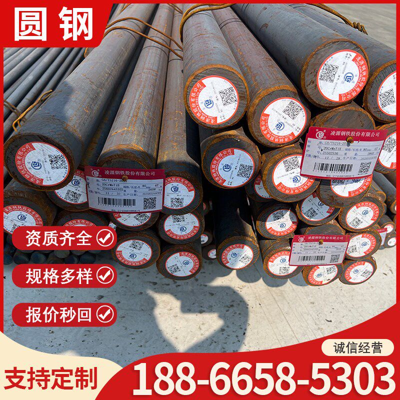 Q390D/E圆钢Q420圆棒Q460高强Q500合金Q550光圆Q620棒料Q690切割