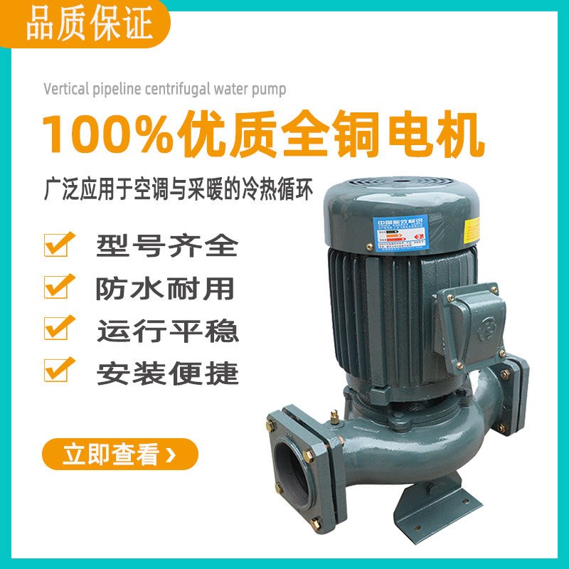冷却塔管道离心泵220V商场增压泵清水单吸380V水泵工业冷水塔专用