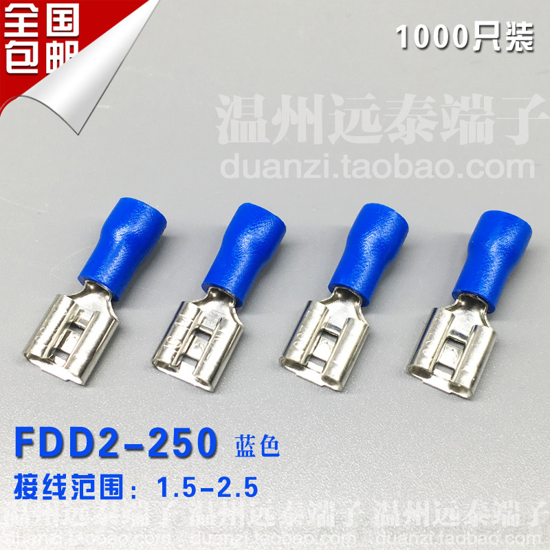 FDD2-250冷压接线端子6.3插簧2平方线耳鼻预绝缘母对接全包铜端头