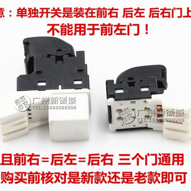 适用于一汽森雅玻璃升降器开关 M80 S80车窗电动开关 升降器按键