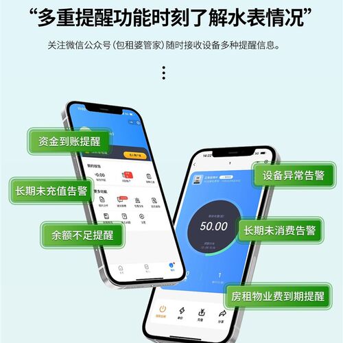 包租婆智能水表手机蓝牙扫码4G远程预付费出租房付费家用自来水表
