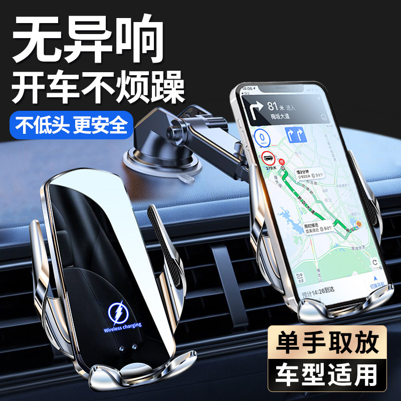无线充电器车载手机支架汽车内导航专用2026新款电动出风口上支撑