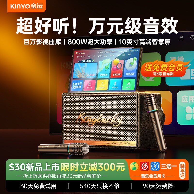 家庭ktv套装卡拉ok话筒音响一体机显示屏户外手提2026新款点歌机