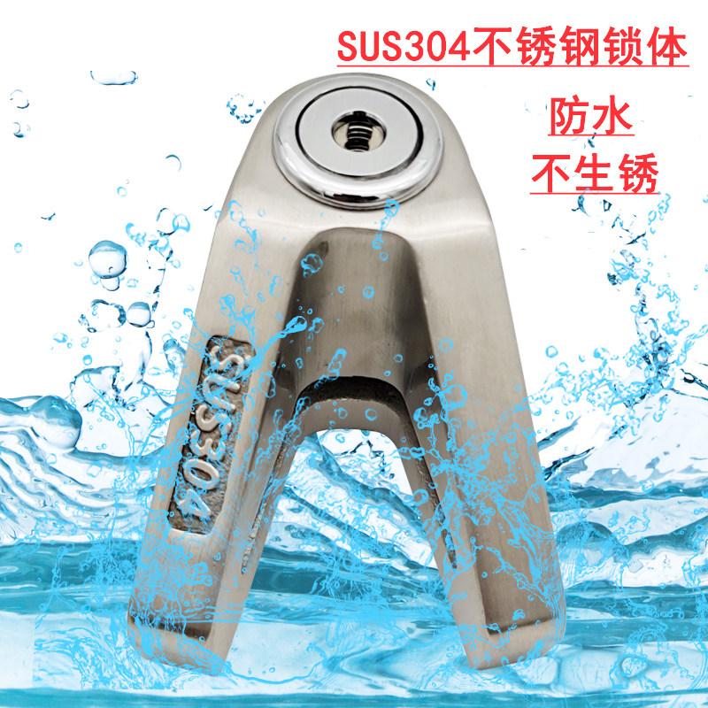 SUS304不锈钢V型碟刹锁摩托车锁电动电瓶车锁自行车单车防盗锁具