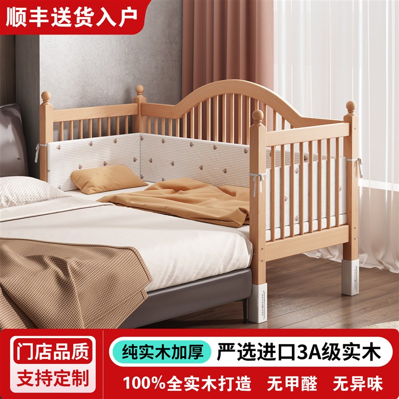 榉木婴儿床拼接床加高护栏宝宝床小床拼接大床加宽床边床高度可调