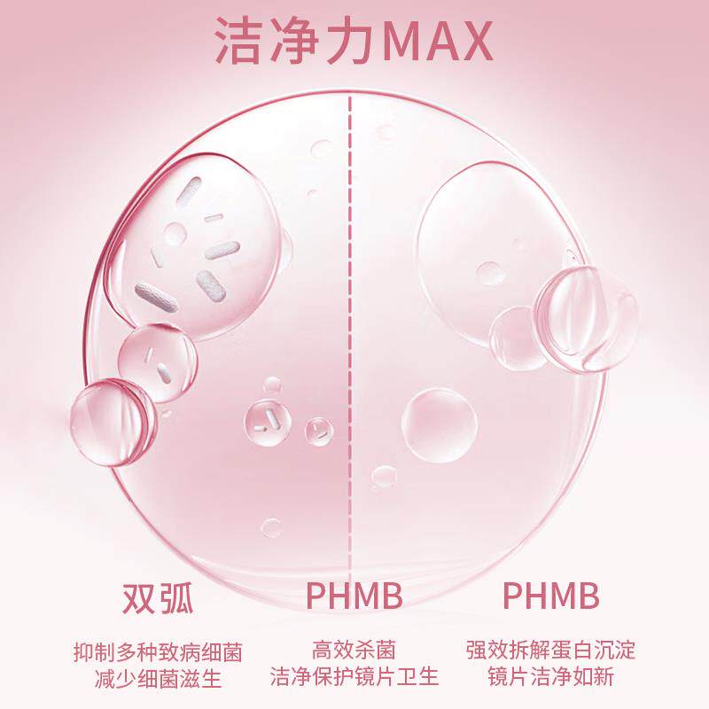 美瞳隐形眼镜清洗器电动盒子角膜塑形ok自动清洁冲洗机还原仪器仓