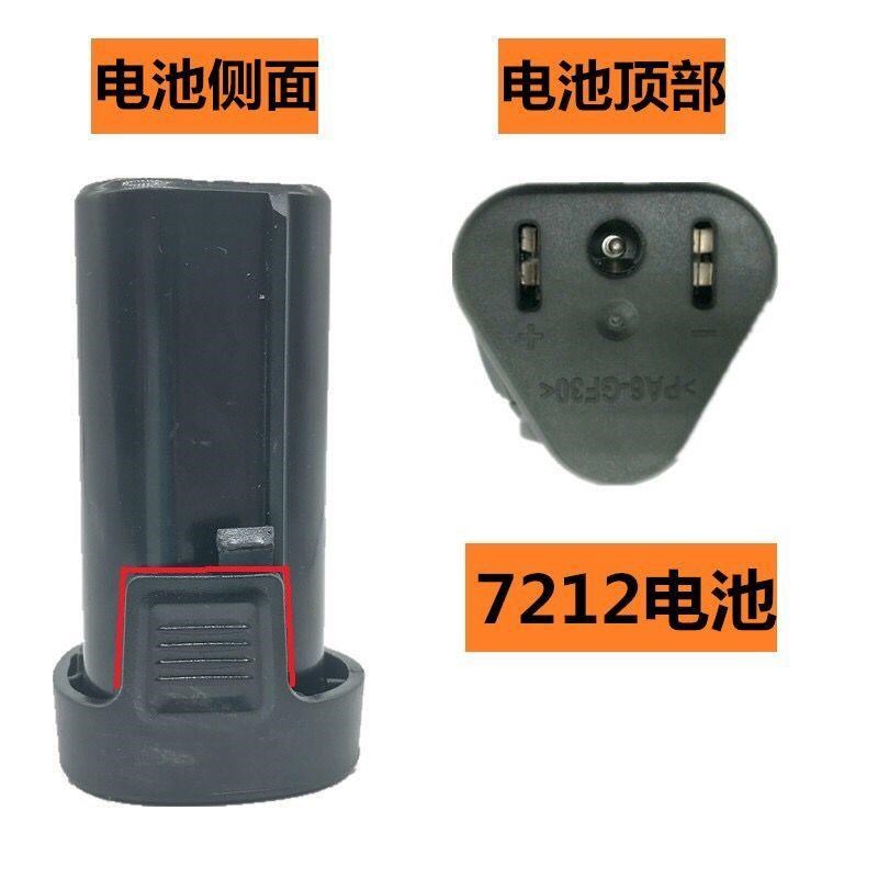 适用龙韵德创美凯龙占有晴朗普力拓8212电钻电池12V充电钻锂电池