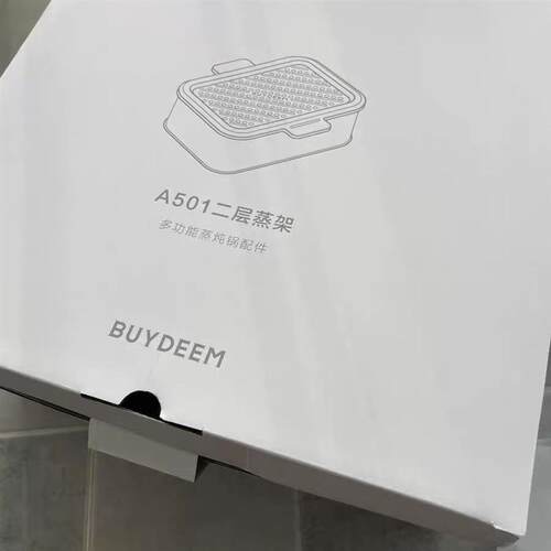 【配件】北鼎A501 二层蒸架 G55/G56蒸炖锅 电蒸锅配件