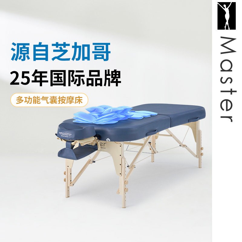 Master名腾家用气囊按摩床床折叠床夹捏揉捏背部腰部肩颈按摩放松