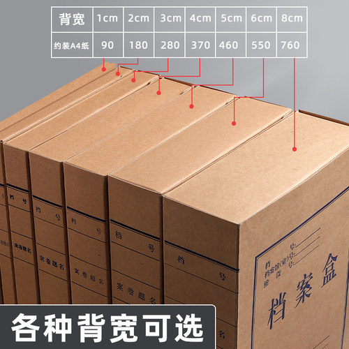 100个档案盒牛皮纸文件盒大容量资料盒加厚A4会计凭证盒整理盒文
