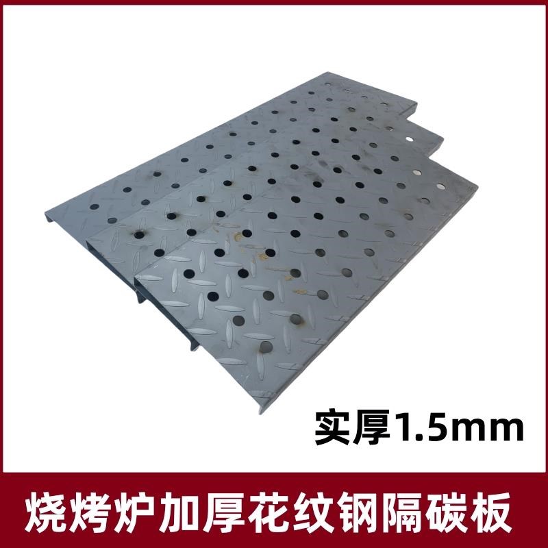 烧烤炉加厚隔碳板烧烤架家用烤炉户外烧烤用具烧烤工具配件烧烤架