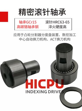 凸轮随动器分割器分度盘滚针轴承TG19轴承钢刀库滚子凸轮KAKD19