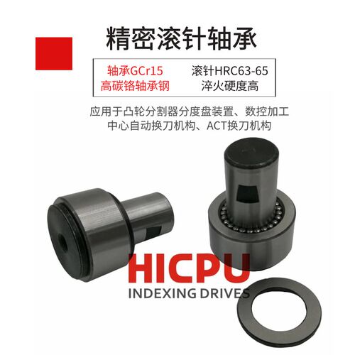 凸轮随动器分割器分度盘滚针轴承TG19轴承钢刀库滚子凸轮KAKD19