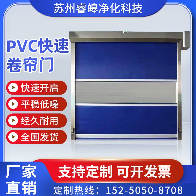 PVC快速卷帘门电动卷闸门快速门感应门工业大门防火门铝合金卷门