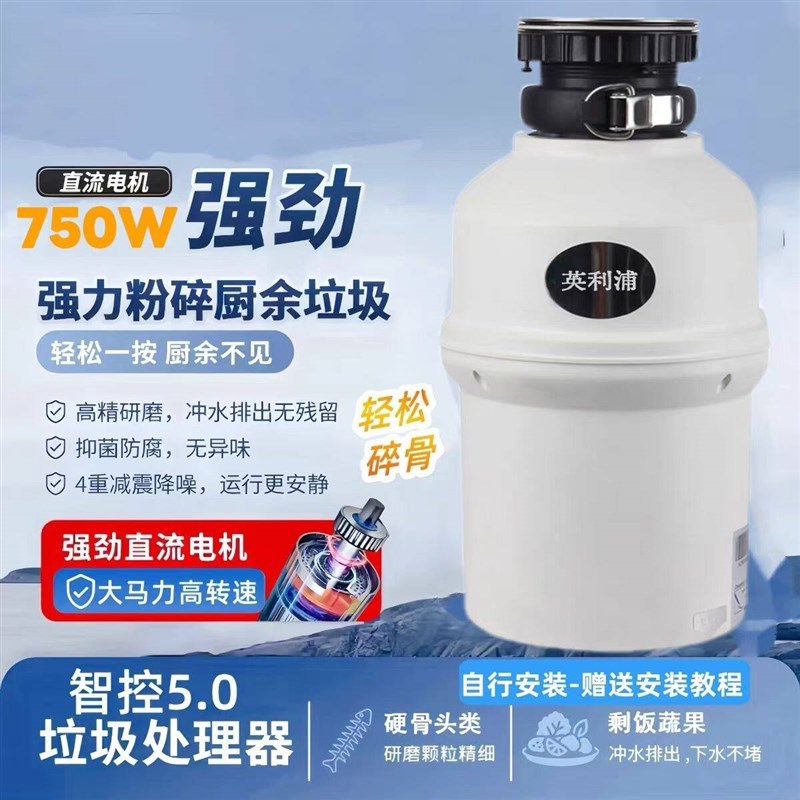 垃圾处理器家用食物厨余大功率碎渣机粉碎机研磨餐厨房水槽粉碎机