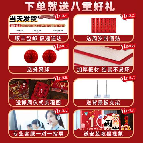 蛇宝宝一周岁生日布置背景墙kt板周岁礼场景装饰抓周仪式气氛布置