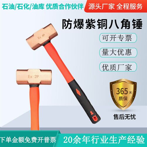 防爆铜锤紫铜八角锤铜锤方头手锤铜榔头纯铜大锤小锤塑柄红锤